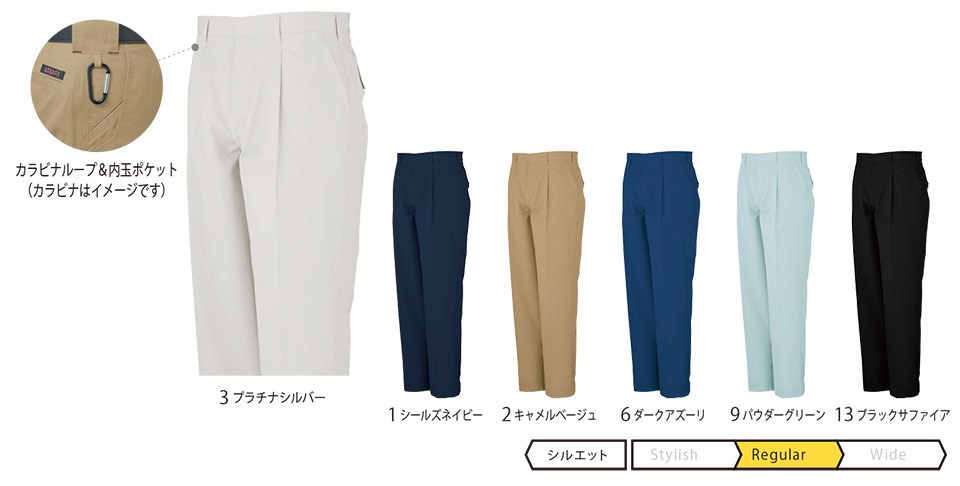 コーコス 【CO-COS】 春・夏用作業服 ワークウェア (MAIN MODEL) A-763/ワンタックスラックス コーコス 【CO-COS】 春・夏用作業服 ワークウェア (MAIN MODEL) A-763/ワンタックスラックス