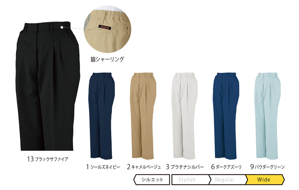 コーコス 【CO-COS】 春・夏用作業服 ワークウェア (MAIN MODEL) A-764/レディースツータックスラックス コーコス 【CO-COS】 春・夏用作業服 ワークウェア (MAIN MODEL) A-764/レディースツータックスラックス