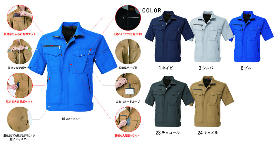 コーコス 【CO-COS】 春・夏用作業服 ワークウェア (MAIN MODEL) A-8070/半袖ブルゾン コーコス 【CO-COS】 春・夏用作業服 ワークウェア (MAIN MODEL) A-8070/半袖ブルゾン