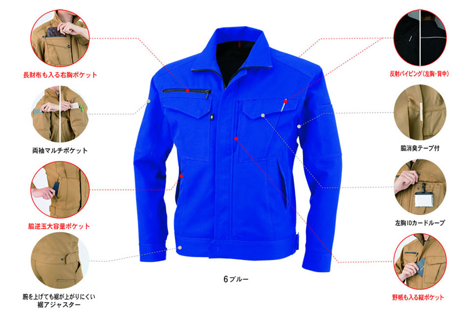 コーコス 【CO-COS】 春・夏用作業服 ワークウェア (MAIN MODEL) A-8071/長袖ブルゾン コーコス 【CO-COS】 春・夏用作業服 ワークウェア (MAIN MODEL) A-8071/長袖ブルゾン