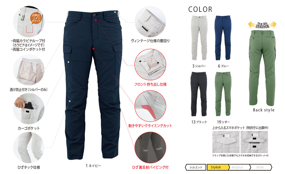 コーコス 【CO-COS】 春・夏用作業服 ワークウェア (MAIN MODEL) A-9075/ストレッチカーゴパンツ コーコス 【CO-COS】 春・夏用作業服 ワークウェア (MAIN MODEL) A-9075/ストレッチカーゴパンツ