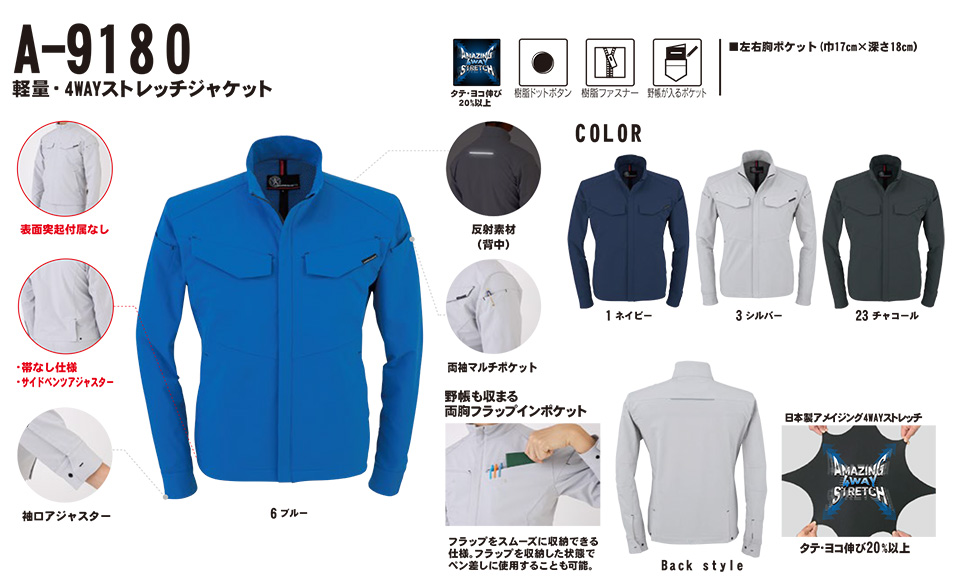 �R�[�R�X �yCO-COS�z�@�t�E�ėp��ƕ� ���[�N�E�F�A (MAIN MODEL) A-9180/�y�ʁE4WAY�X�g���b�`�W���P�b�g