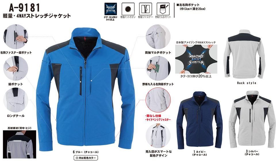 �R�[�R�X �yCO-COS�z�@�t�E�ėp��ƕ� ���[�N�E�F�A (MAIN MODEL) A-9181/�y�ʁE4WAY�X�g���b�`�W���P�b�g