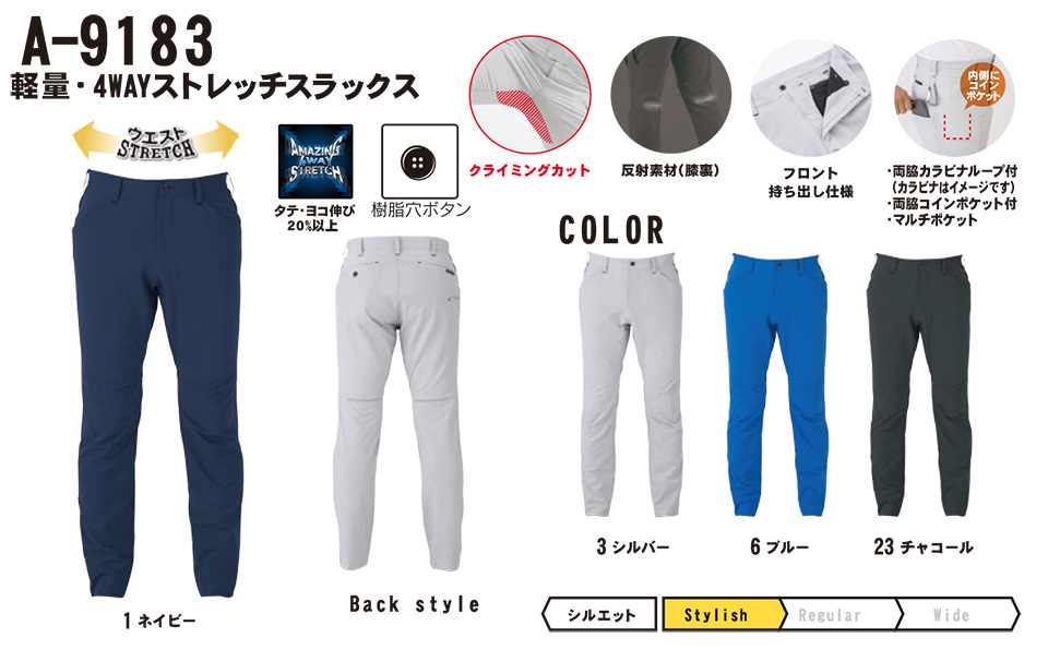 �R�[�R�X �yCO-COS�z�@�t�E�ėp��ƕ� ���[�N�E�F�A (MAIN MODEL) A-9183/�y�ʁE4WAY�X�g���b�`�X���b�N�X