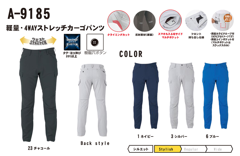 �R�[�R�X �yCO-COS�z�@�t�E�ėp��ƕ� ���[�N�E�F�A (MAIN MODEL) A-9185/�y�ʁE4WAY�X�g���b�`�J�[�S�p���c