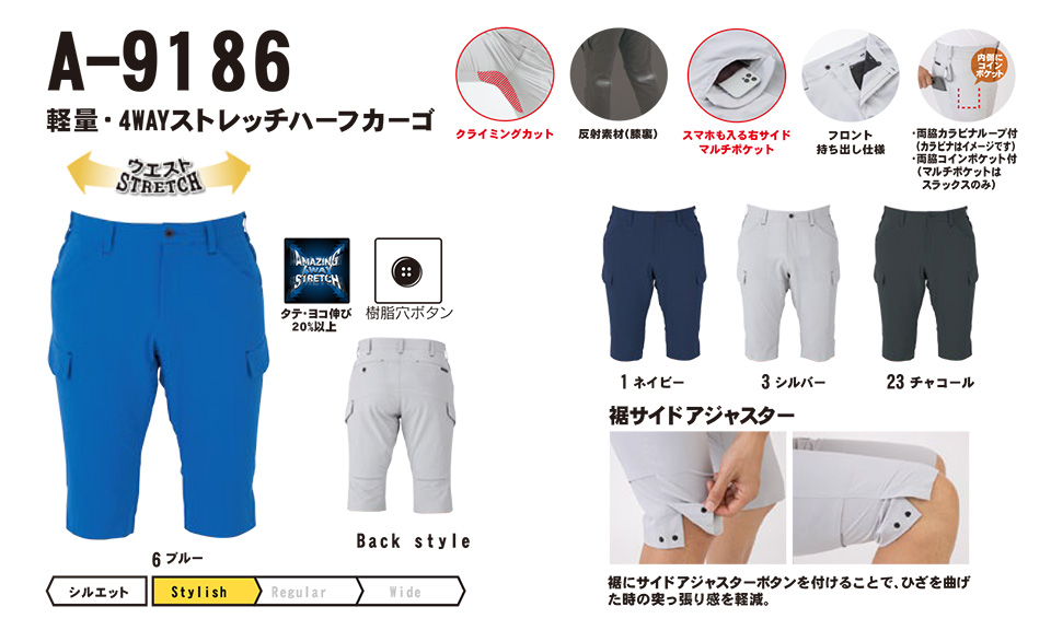 �R�[�R�X �yCO-COS�z�@�t�E�ėp��ƕ� ���[�N�E�F�A (MAIN MODEL) A-9186/�y�ʁE4WAY�X�g���b�`�n�[�t�J�[�S