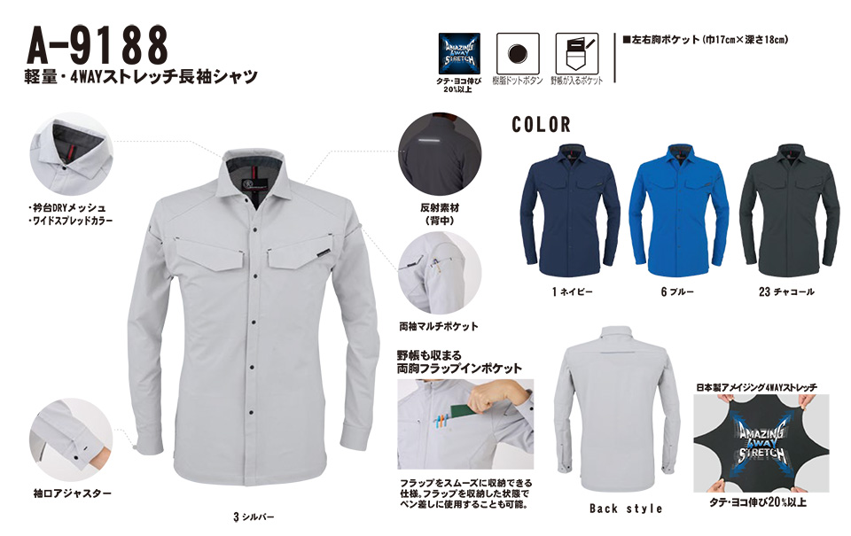 �R�[�R�X �yCO-COS�z�@�t�E�ėp��ƕ� ���[�N�E�F�A (MAIN MODEL) A-9188/�y�ʁE4WAY�X�g���b�`�����V���c