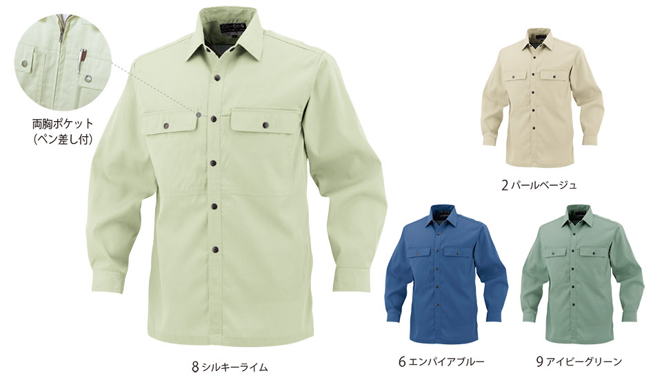 �R�[�R�X �yCO-COS�z�@�t�E�ėp��ƕ� ���[�N�E�F�A (MAIN MODEL) P-6698/�G�R�����V���c