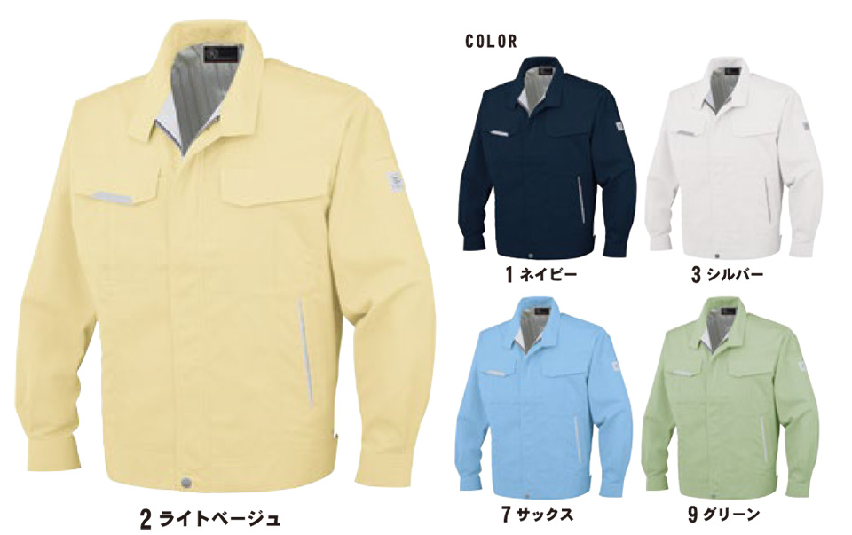 コーコス 【CO-COS】 春・夏用作業服 ワークウェア (STANDARD MODEL) A-8021/エコ製品制電長袖ブルゾン コーコス 【CO-COS】 春・夏用作業服 ワークウェア (STANDARD MODEL) A-8021/エコ製品制電長袖ブルゾン