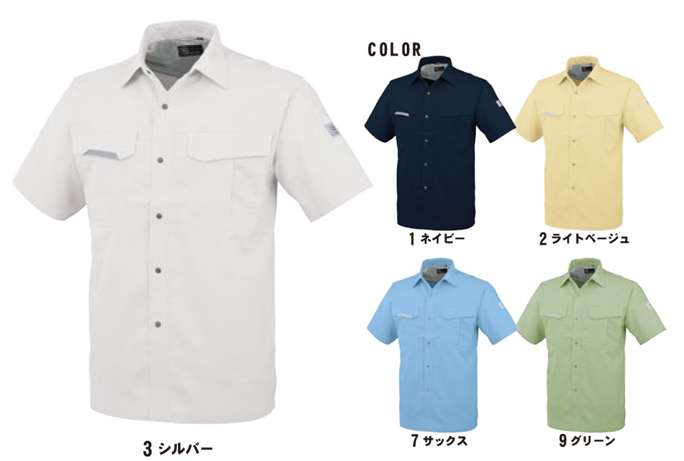 コーコス 【CO-COS】 春・夏用作業服 ワークウェア (STANDARD MODEL) A-8027/エコ製品制電半袖シャツ コーコス 【CO-COS】 春・夏用作業服 ワークウェア (STANDARD MODEL) A-8027/エコ製品制電半袖シャツ