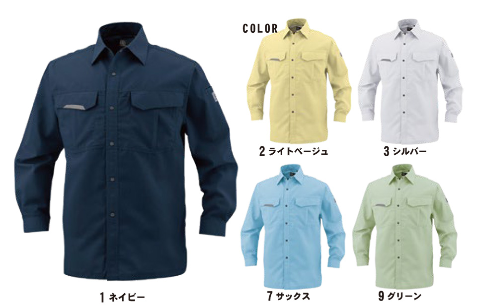 コーコス 【CO-COS】 春・夏用作業服 ワークウェア (STANDARD MODEL) A-8028/エコ製品制電長袖シャツ コーコス 【CO-COS】 春・夏用作業服 ワークウェア (STANDARD MODEL) A-8028/エコ製品制電長袖シャツ