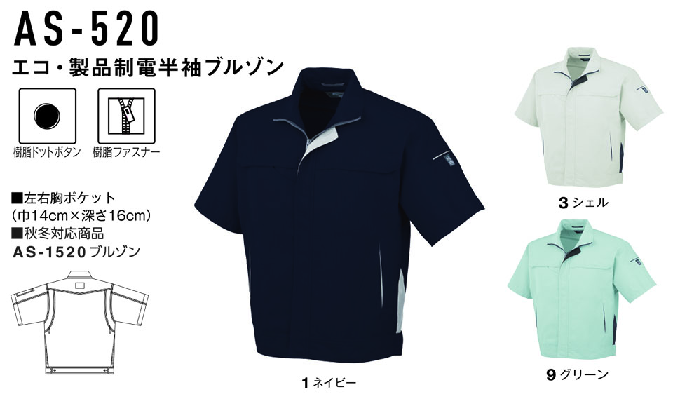 �R�[�R�X �yCO-COS�z�@�t�E�ėp��ƕ� ���[�N�E�F�A (STANDARD MODEL) AS-520/�G�R�E���i���d�����u���]��