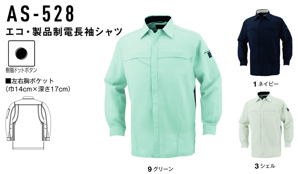 �R�[�R�X �yCO-COS�z�@�t�E�ėp��ƕ� ���[�N�E�F�A (STANDARD MODEL) AS-528/�G�R�E���i���d�����V���c