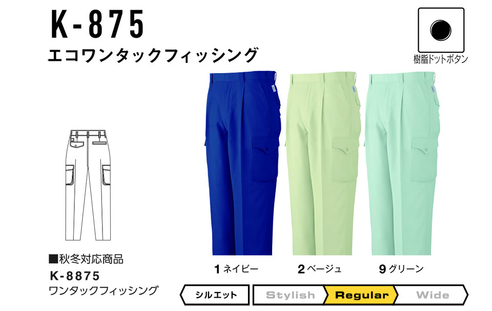 �R�[�R�X �yCO-COS�z�@�t�E�ėp��ƕ� ���[�N�E�F�A (STANDARD MODEL) K-875/�G�R�����^�b�N�t�B�b�V���O