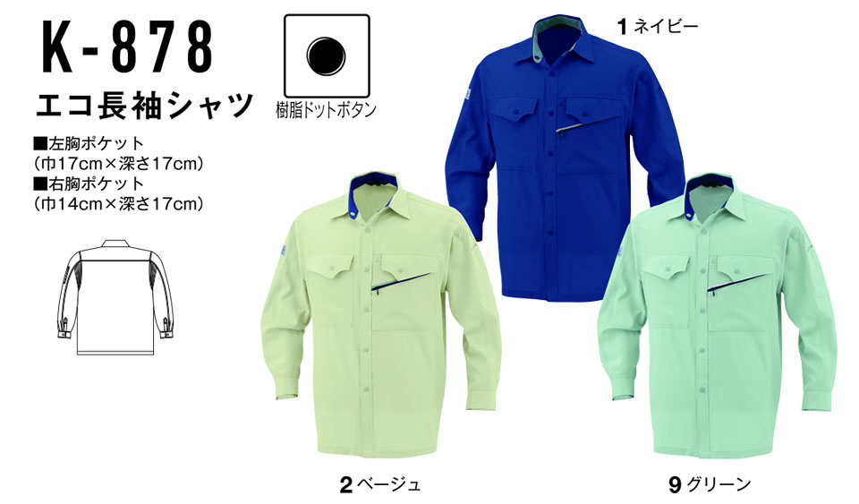 �R�[�R�X �yCO-COS�z�@�t�E�ėp��ƕ� ���[�N�E�F�A (STANDARD MODEL) K-878/�G�R�����V���c