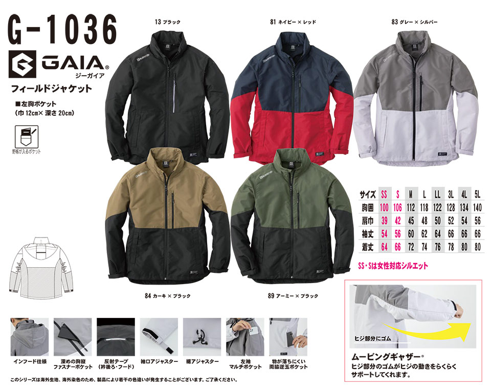 �R�[�R�X �yCO-COS�z�@�I�[���V�[�Y���p��ƕ� �J�W���A�����[�N�E�F�A (SERVICE SERIES) G-1036/�t�B�[���h�W���P�b�g