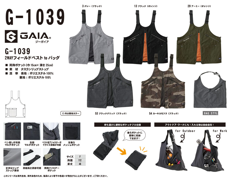 �R�[�R�X �yCO-COS�z�@�I�[���V�[�Y���p��ƕ� �J�W���A�����[�N�E�F�A (SERVICE SERIES) G-1039/2WAY�t�B�[���h�x�X�gto�o�b�O