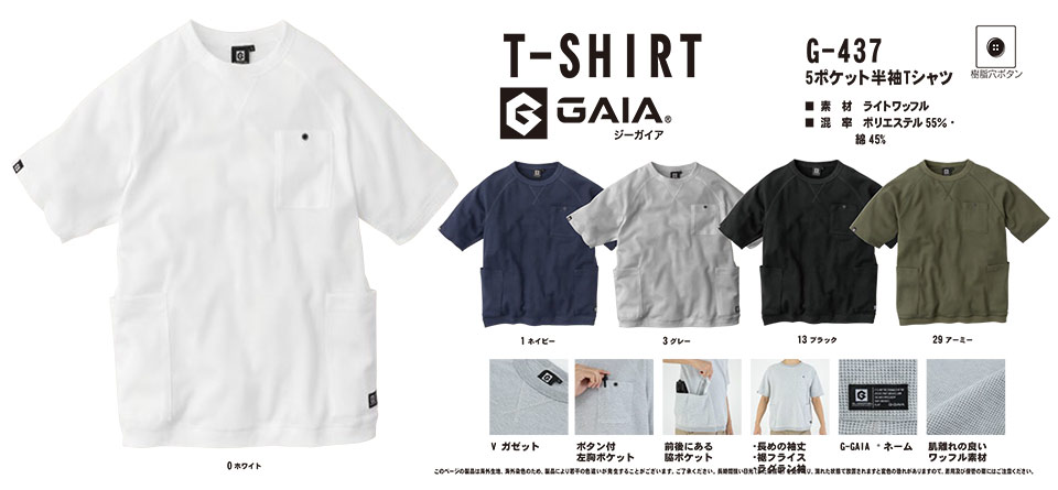 �R�[�R�X �yCO-COS�z�@�I�[���V�[�Y���p��ƕ� ���[�N�E�F�A (KNIT SERIES) G-437/5�|�P�b�g����T�V���c