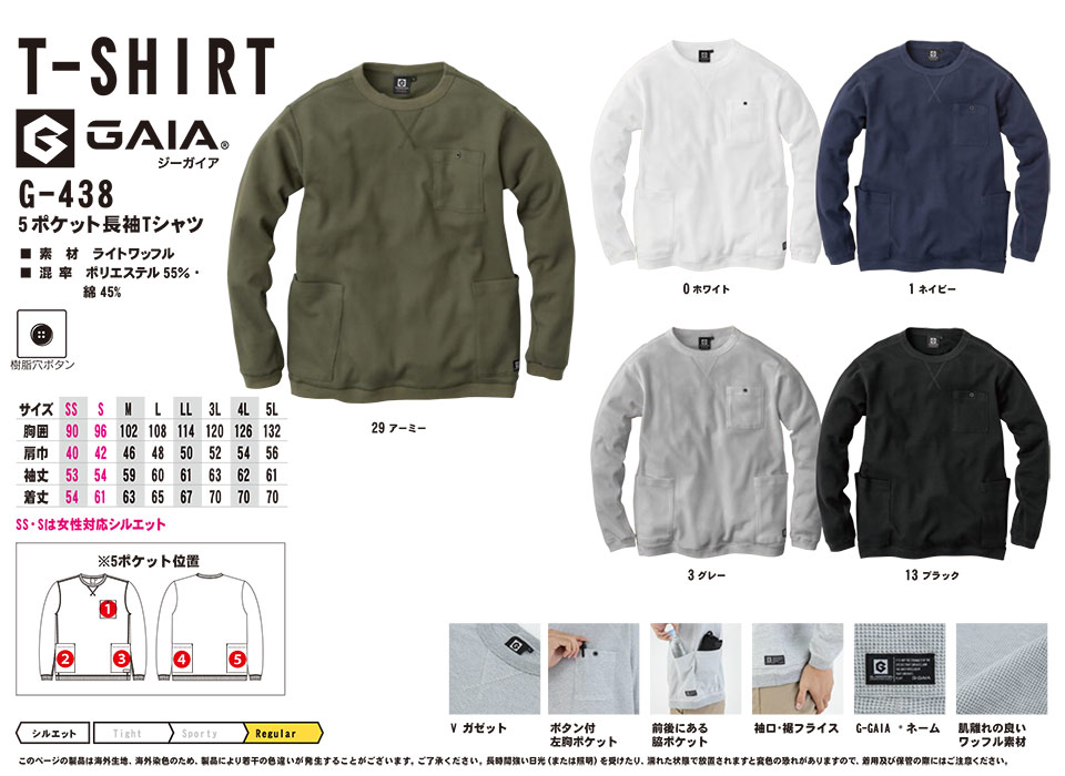 �R�[�R�X �yCO-COS�z�@�I�[���V�[�Y���p��ƕ� ���[�N�E�F�A (KNIT SERIES) G-438/5�|�P�b�g����T�V���c