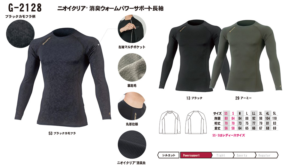 �R�[�R�X �yCO-COS�z�@�H�E�~�p��ƕ� ���[�N�E�F�A (POWER SUPPORT) G-2128/�j�I�C�N���A���L�E�H�[���p���[�T�|�[�g����