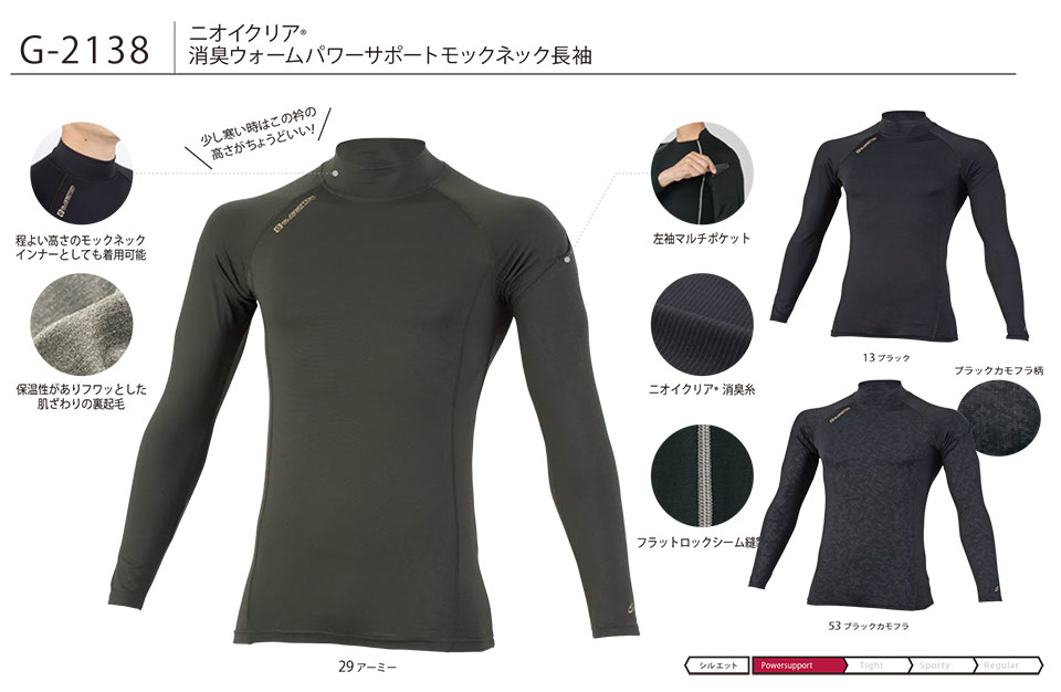 �R�[�R�X �yCO-COS�z�@�H�E�~�p��ƕ� ���[�N�E�F�A (POWER SUPPORT) G-2138/�j�I�C�N���A���L�E�H�[���p���[�T�|�[�g���b�N�l�b�N����