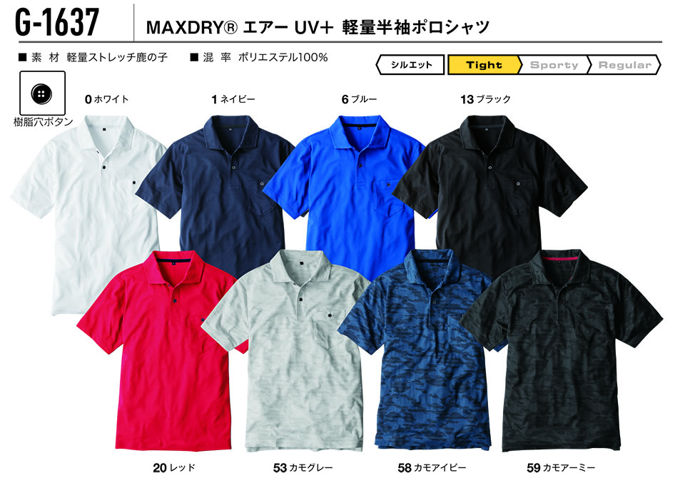 �R�[�R�X �yCO-COS�z�@�I�[���V�[�Y���p��ƕ� ���[�N�E�F�A (KNIT SERIES) G-1637/MAXDRY�@�G�A�[UV+�y�ʔ����|���V���c