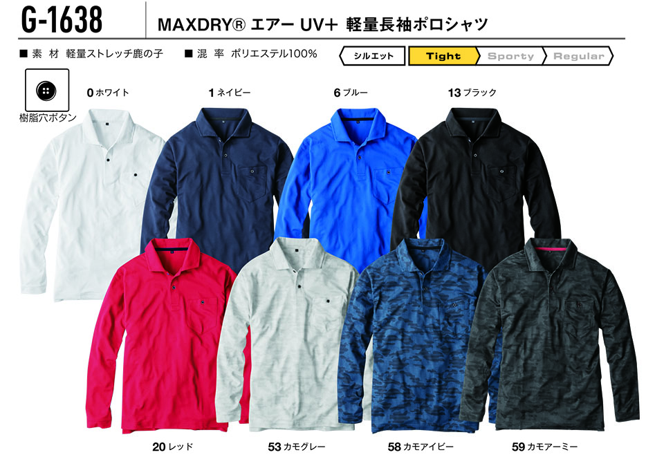 �R�[�R�X �yCO-COS�z�@�I�[���V�[�Y���p��ƕ� ���[�N�E�F�A (KNIT SERIES) G-1637/MAXDRY�@�G�A�[UV+�y�ʒ����|���V���c