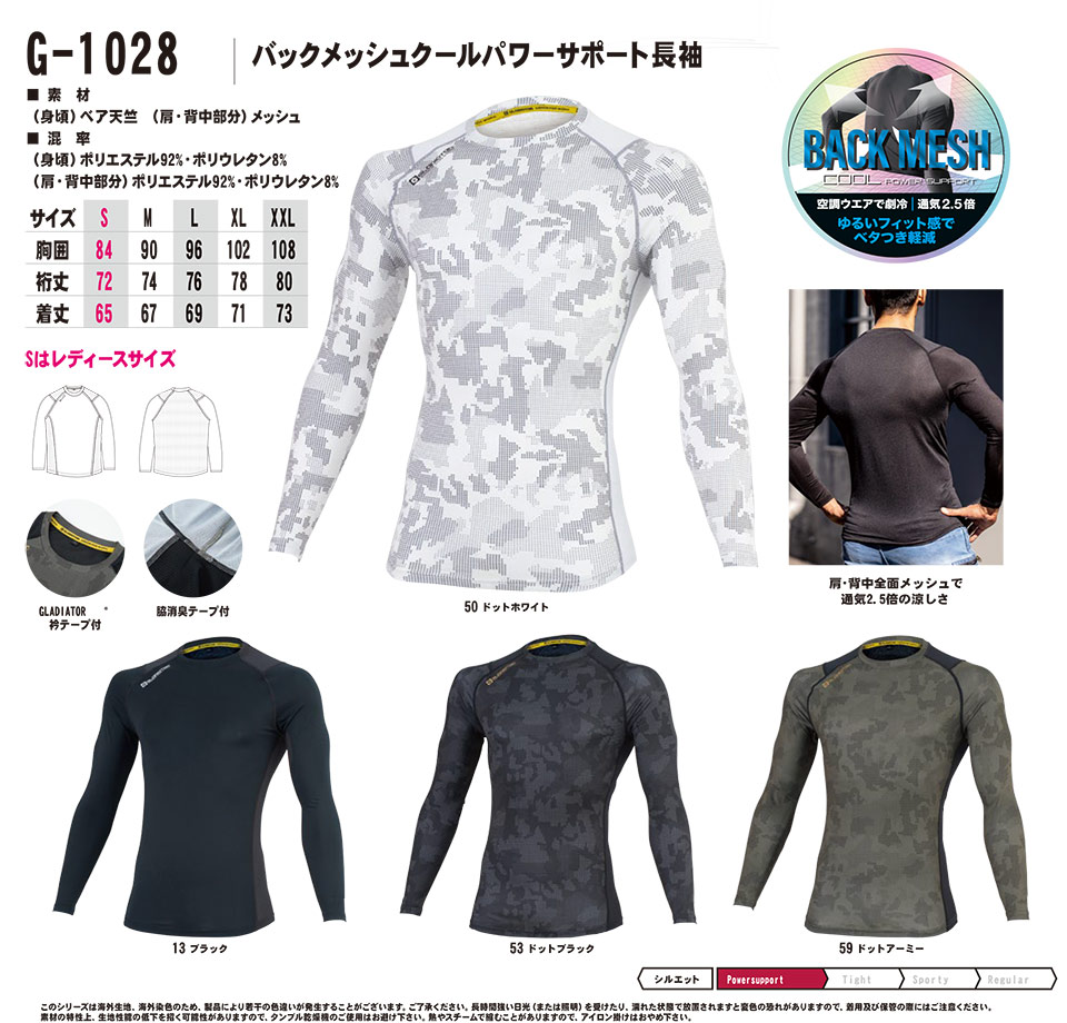 �R�[�R�X �yCO-COS�z�@�t�E�ėp��ƕ� ���[�N�E�F�A (POWER SUPPORT) G-1028/�o�b�N���b�V���N�[���p���[�T�|�[�g����