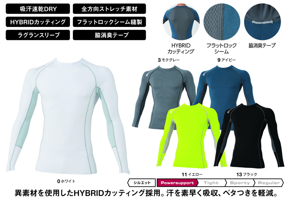 �R�[�R�X �yCO-COS�z�@�t�E�ėp��ƕ� ���[�N�E�F�A (POWER SUPPORT) G-1118/HYBRID�p���[�T�|�[�g����