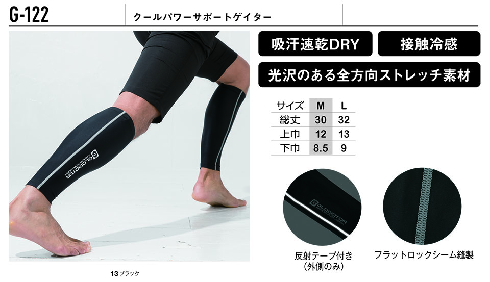 �R�[�R�X �yCO-COS�z�@�t�E�ėp��ƕ� ���[�N�E�F�A (POWER SUPPORT) G-122/�N�[���p���[�T�|�[�g�Q�C�^�[