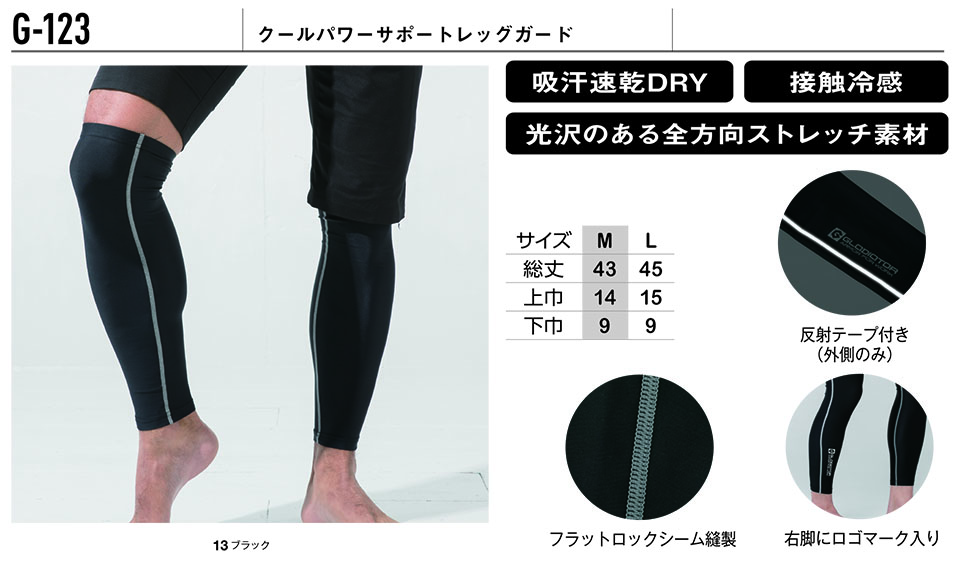 �R�[�R�X �yCO-COS�z�@�t�E�ėp��ƕ� ���[�N�E�F�A (POWER SUPPORT) G-123/�N�[���p���[�T�|�[�g���b�O�K�[�h