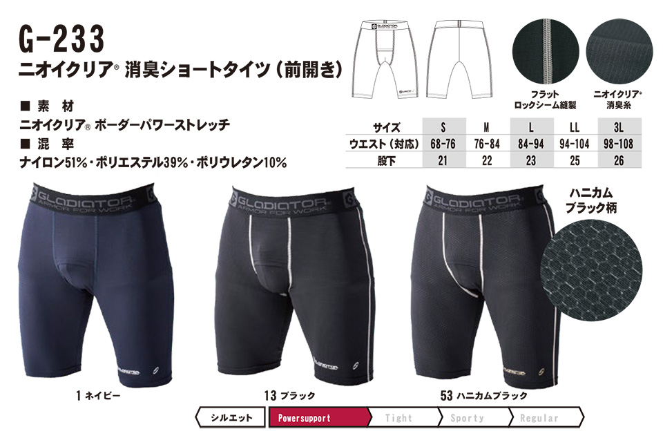 �R�[�R�X �yCO-COS�z�@�t�E�ėp��ƕ� ���[�N�E�F�A (POWER SUPPORT) G-233/�j�I�C�N���A�@���L�V���[�g�^�C�c