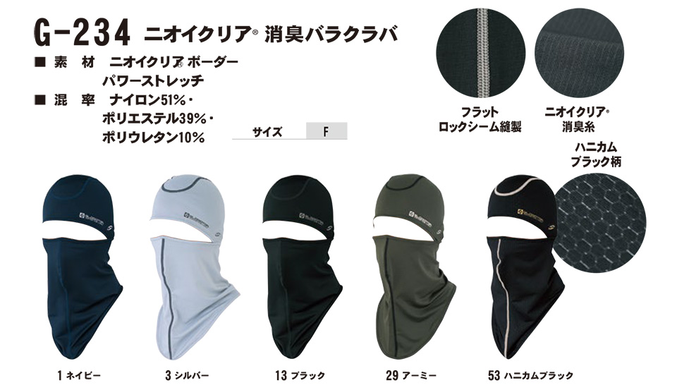 �R�[�R�X �yCO-COS�z�@�t�E�ėp��ƕ� ���[�N�E�F�A (POWER SUPPORT) G-234/�j�I�C�N���A�@���L�o���N���o