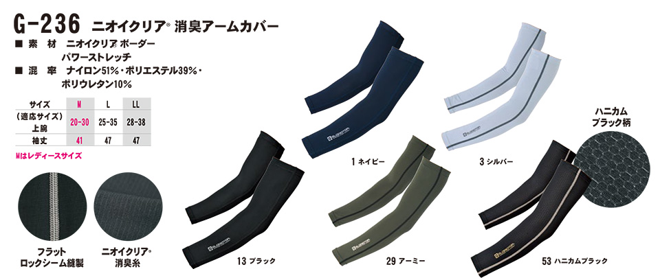 �R�[�R�X �yCO-COS�z�@�t�E�ėp��ƕ� ���[�N�E�F�A (POWER SUPPORT) G-236/�j�I�C�N���A�@���L�A�[���J�o�[