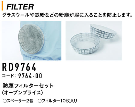 CO-COS(コーコス作業服) 空調服 空調風神服(アクセサリー CO-COS(コーコス作業服) 空調服 空調風神服(アクセサリー