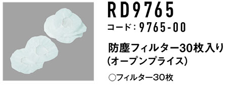 CO-COS(コーコス作業服) 空調服 空調風神服(アクセサリー CO-COS(コーコス作業服) 空調服 空調風神服(アクセサリー
