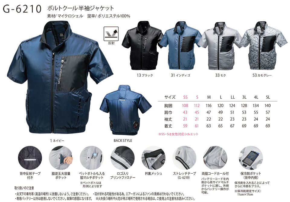 CO-COS�i�R�[�R�X��ƕ��j�@�󒲕��@�󒲕��_��/G-6210/�{���g�N�[���@�����W���P�b�g