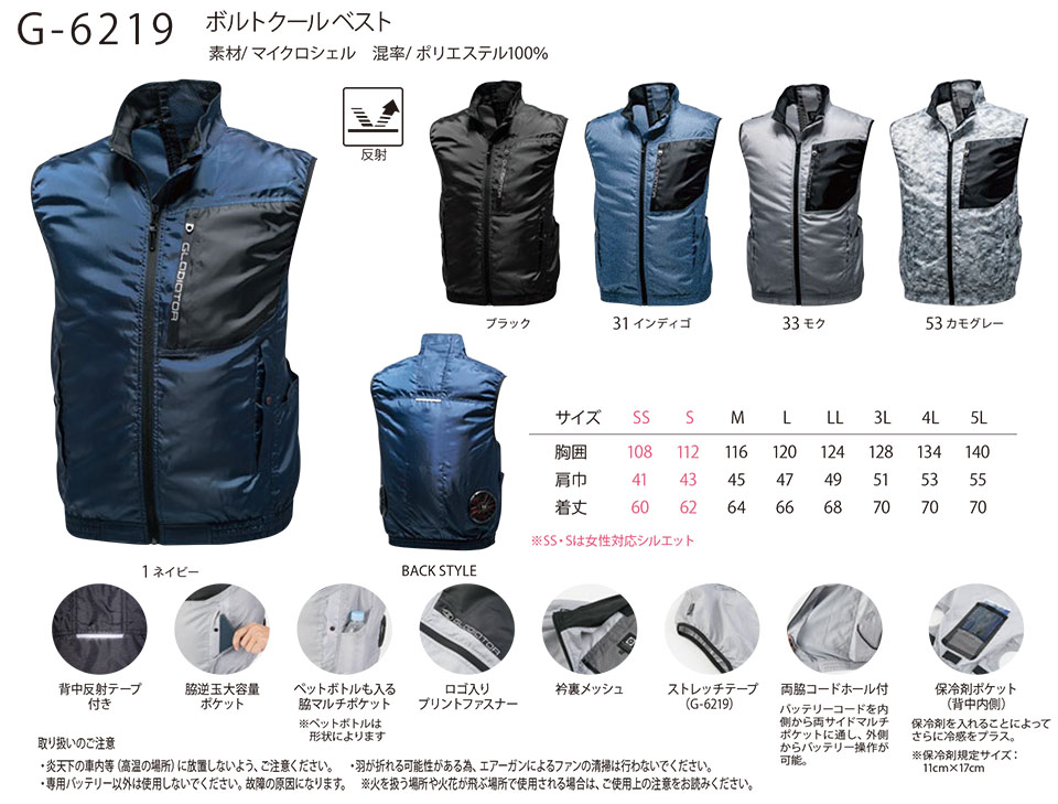 CO-COS�i�R�[�R�X��ƕ��j�@�󒲕��@�󒲕��_��/G-6219/�{���g�N�[���@�x�X�g