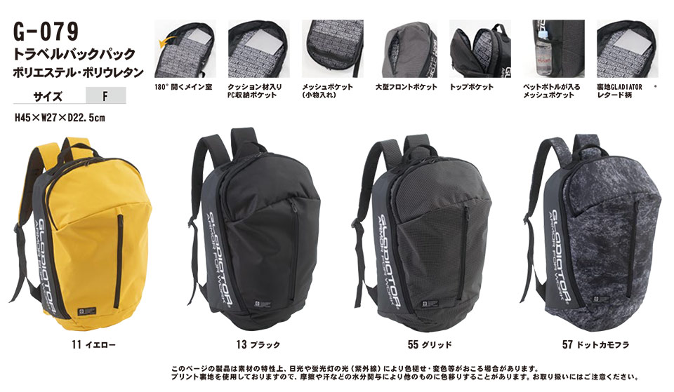 コーコス 【CO-COS】 オールシーズン用作業服 ワークウェア (OTHER SERIES) G-079/トラベルバッグパック コーコス 【CO-COS】 オールシーズン用作業服 ワークウェア (OTHER SERIES) G-079/トラベルバッグパック