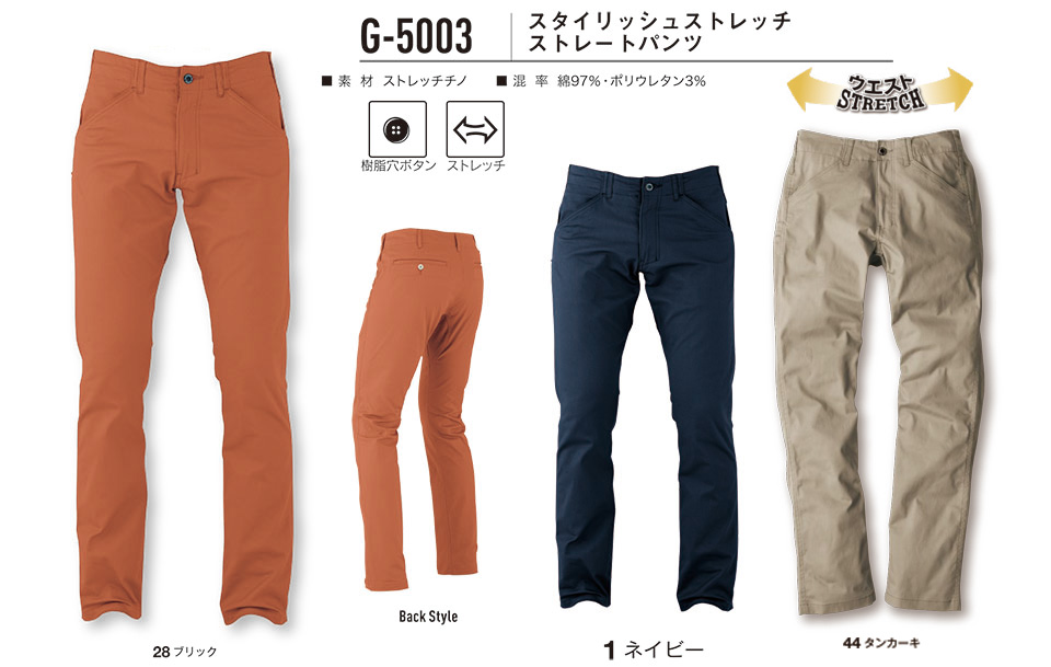 �R�[�R�X �yCO-COS�z�@�t�E�ėp��ƕ� ���[�N�E�F�A (PANTS SERIES) G-5003/�X�^�C���b�V���X�g���b�`�X�g���[�g�p���c