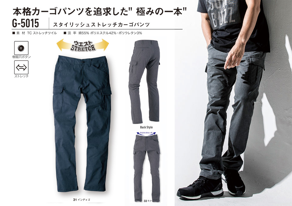 �R�[�R�X �yCO-COS�z�@�t�E�ėp��ƕ� ���[�N�E�F�A (PANTS SERIES) G-5015/�X�^�C���b�V���X�g���b�`�J�[�S�p���c