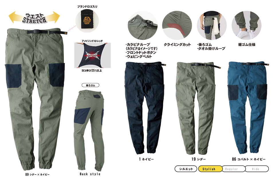 �R�[�R�X �yCO-COS�z�@�t�E�ėp��ƕ� ���[�N�E�F�A (PANTS SERIES) G-5105/�X�g���b�`�W���K�[�J�[�S�p���c