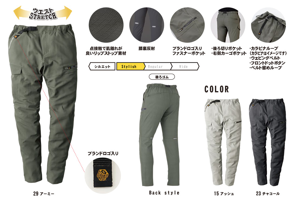 �R�[�R�X �yCO-COS�z�@�t�E�ėp��ƕ� ���[�N�E�F�A (PANTS SERIES) G-595/�A���C�W���O4WAY�X�g���b�`�J�[�S�p���c