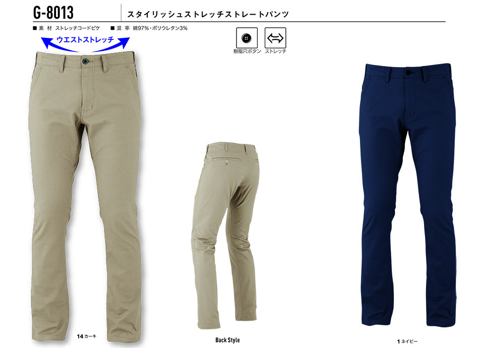 �R�[�R�X �yCO-COS�z�@�t�E�ėp��ƕ� ���[�N�E�F�A (PANTS SERIES) G-8013/�X�^�C���b�V���X�g���b�`�X�g���[�g�p���c