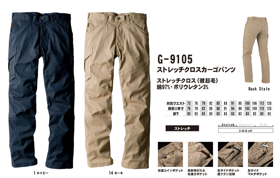 �R�[�R�X �yCO-COS�z�@�I�[���V�[�Y����ƕ� ���[�N�E�F�A (MAIN MODEL) G-9105/�X�g���b�`�N���X�J�[�S�p���c