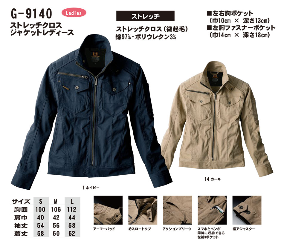 �R�[�R�X �yCO-COS�z�@�I�[���V�[�Y����ƕ� ���[�N�E�F�A (MAIN MODEL) G-9140/�X�g���b�`�N���X�W���P�b�g���f�B�[�X