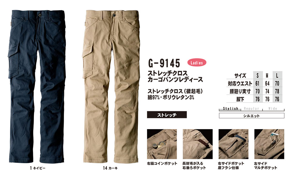 �R�[�R�X �yCO-COS�z�@�I�[���V�[�Y����ƕ� ���[�N�E�F�A (MAIN MODEL) G-9145/�X�g���b�`�N���X�J�[�S�p���c���f�B�[�X