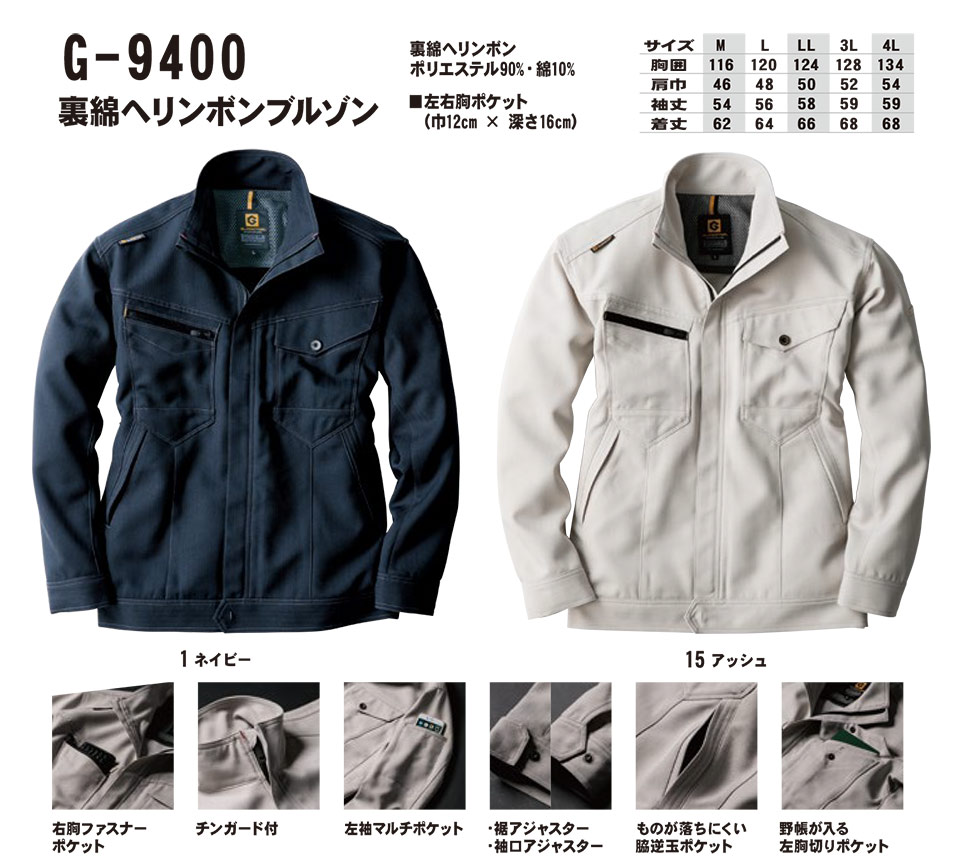 �R�[�R�X �yCO-COS�z�@�I�[���V�[�Y����ƕ� ���[�N�E�F�A (MAIN MODEL) G-9400/���ȃw�����{���u���]��