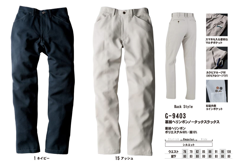 �R�[�R�X �yCO-COS�z�@�I�[���V�[�Y����ƕ� ���[�N�E�F�A (MAIN MODEL) G-9403���ȃw�����{���m�[�^�b�N�X���b�N�X