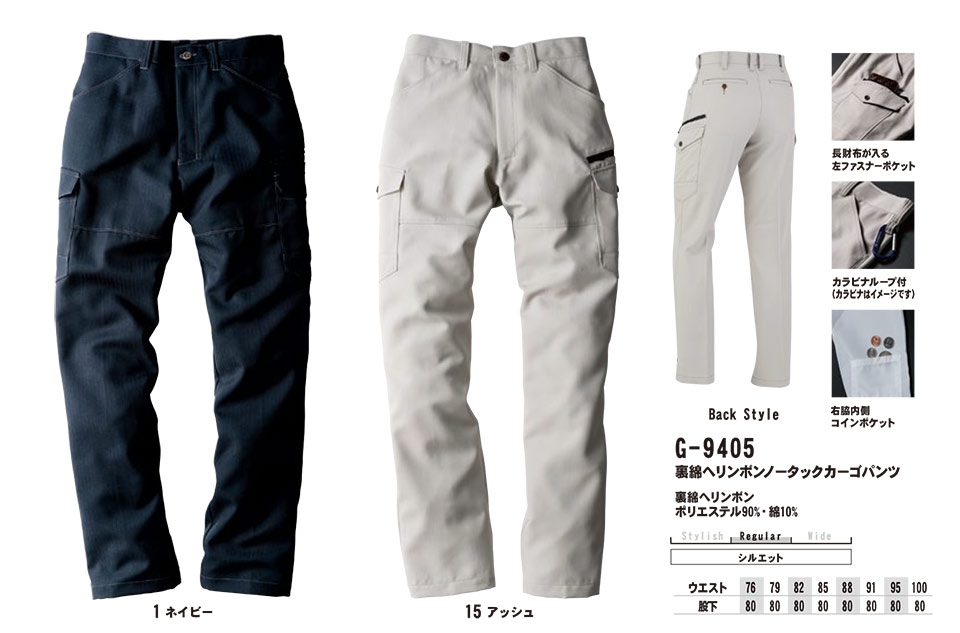 �R�[�R�X �yCO-COS�z�@�I�[���V�[�Y����ƕ� ���[�N�E�F�A (MAIN MODEL) G-9405���ȃw�����{���m�[�^�b�N�J�[�S�p���c